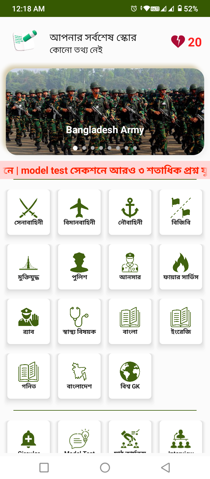 Job Exam - Learn with MCQ