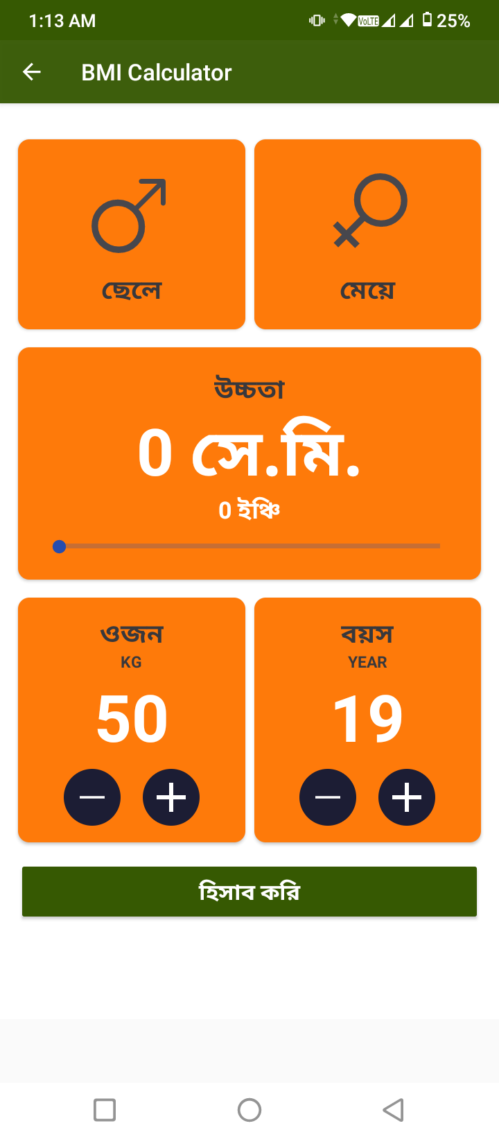 Job Exam - Learn with MCQ