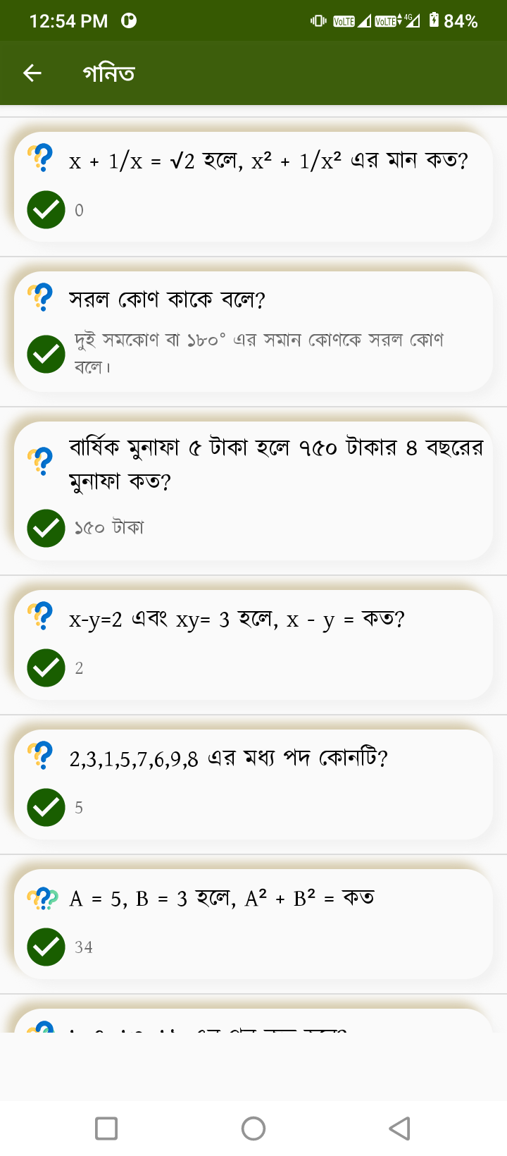 Job Exam - Learn with MCQ