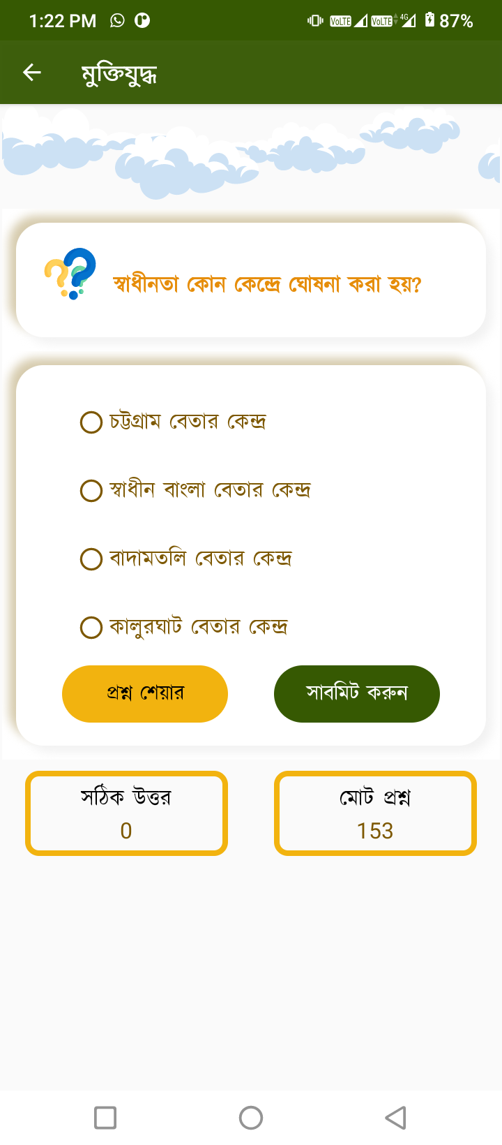 Job Exam - Learn with MCQ